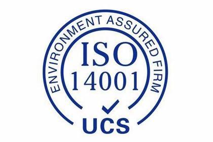 ISO14001客户验厂