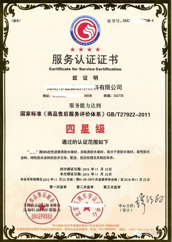 客户投诉管理体系认证