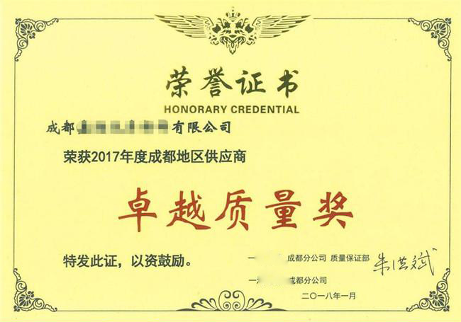 卓越绩效管理体系认证