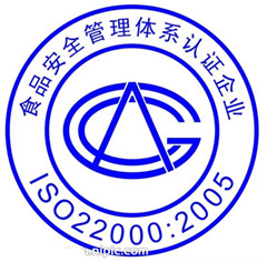 ISO22000食品安全管理体系认证
